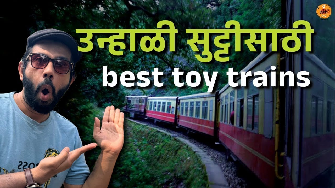Toy Train | Indian Toy Train | Travel Guide | Hill Station | Hakkacha Travel Guide | Sukirtg